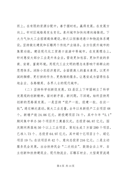 县挂职锻炼的调研报告.docx