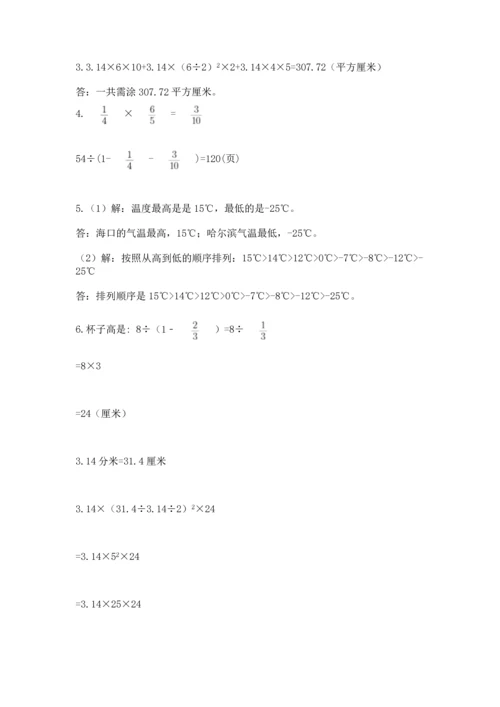 六年级小升初数学解决问题50道含答案【精练】.docx