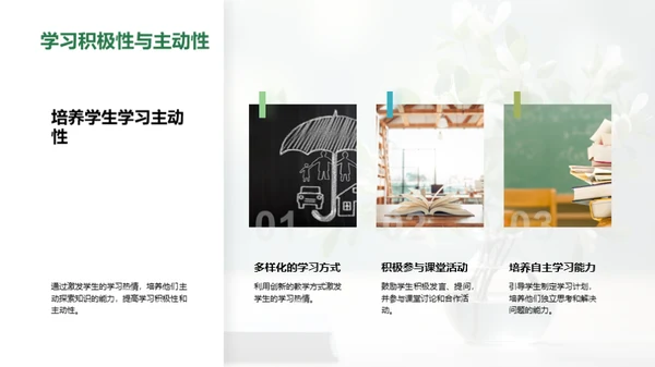 三年级：学习与成长