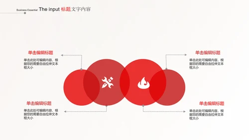 红色时尚大气医疗行业ppt动态模板