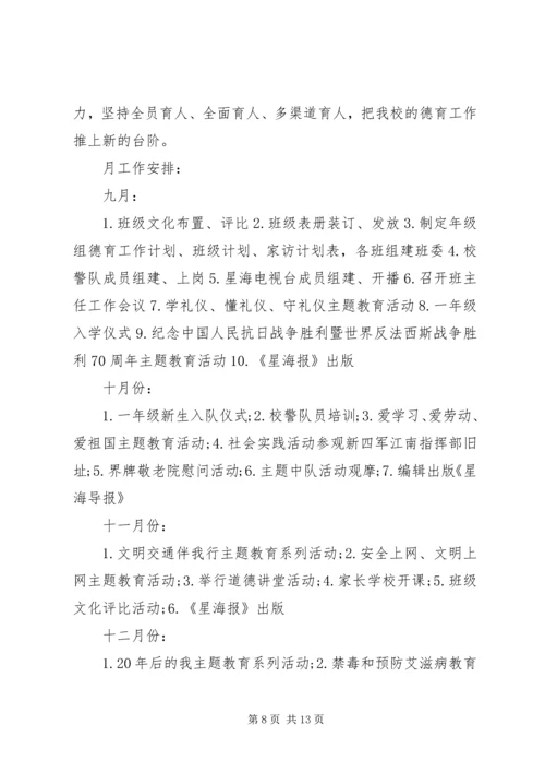 机关党支部下半年学习计划.docx