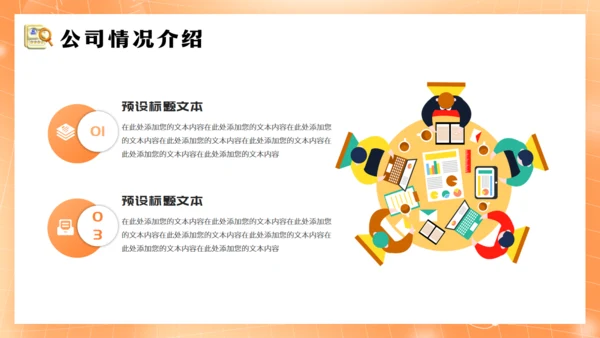 HR企业招聘宣传会通用PPT模板
