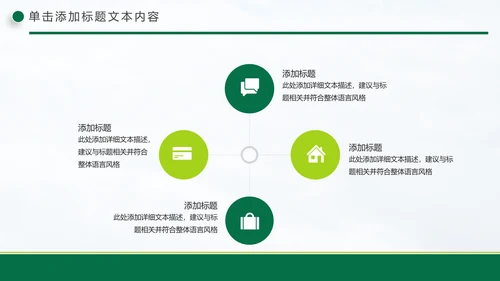 清新中国邮政储蓄银行工作总结计划PPT模板