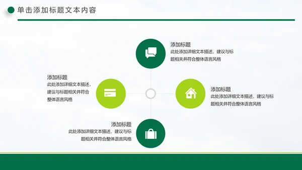 清新中国邮政储蓄银行工作总结计划PPT模板