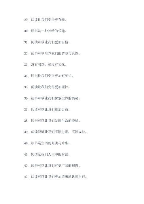 书是老师有句谚语
