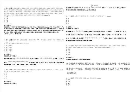 四川2021年01月四川攀枝花市关心下一代基金会招聘1人3套合集带答案详解考试版