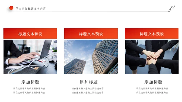 2022工作总结计划述职报告年终总结PPT