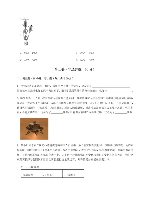 第二次月考滚动检测卷-重庆市巴南中学物理八年级下册期末考试同步测评试题.docx