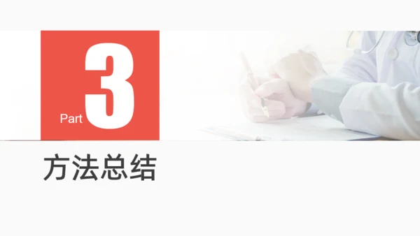 质量改进情况问题研究报告通用PPT模板