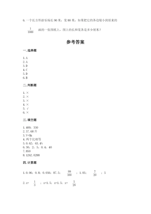 武川县六年级下册数学期末测试卷标准卷.docx