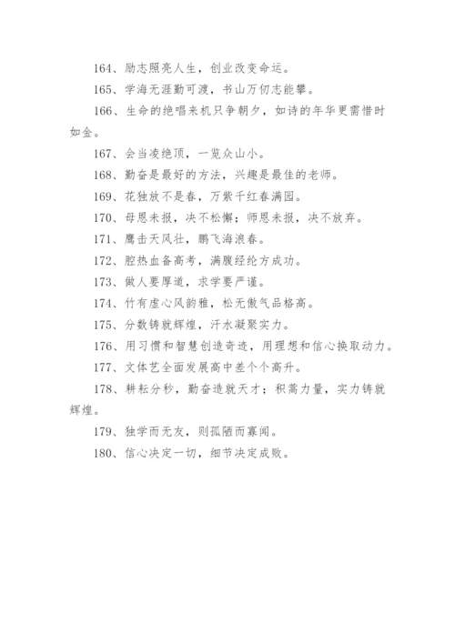 学校教学楼标语.docx