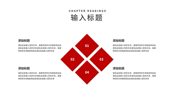红色几何商务商业融资计划汇报书PPT模板