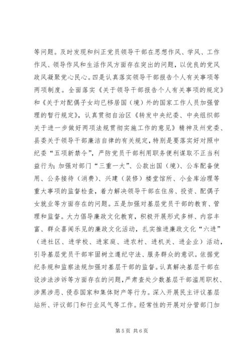 学习十七届六中全会心得体会 (10).docx