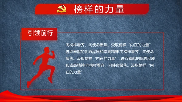 党建党风廉政建设文化和反腐斗争PPT