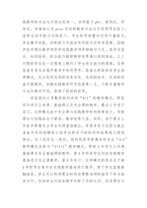 新版医学生的毕业论文（新版多篇）.docx