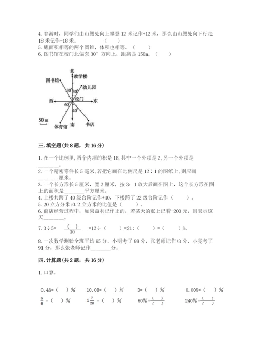 楚雄市六年级下册数学期末测试卷汇编.docx