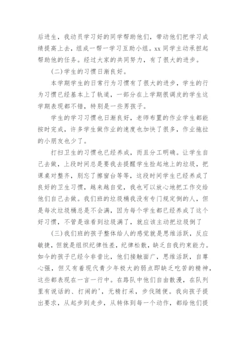 小学辅导员学期末工作总结.docx