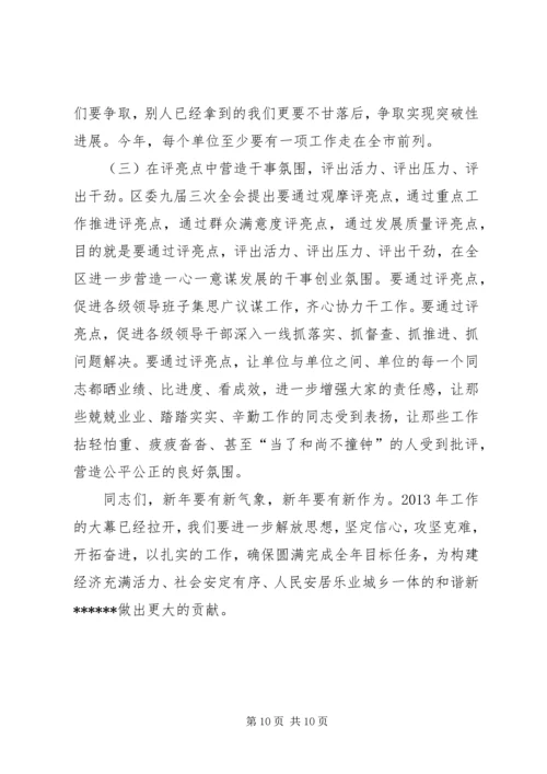 县三级干部会议讲话 (4).docx