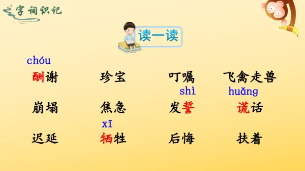 9 猎人海力布  课件