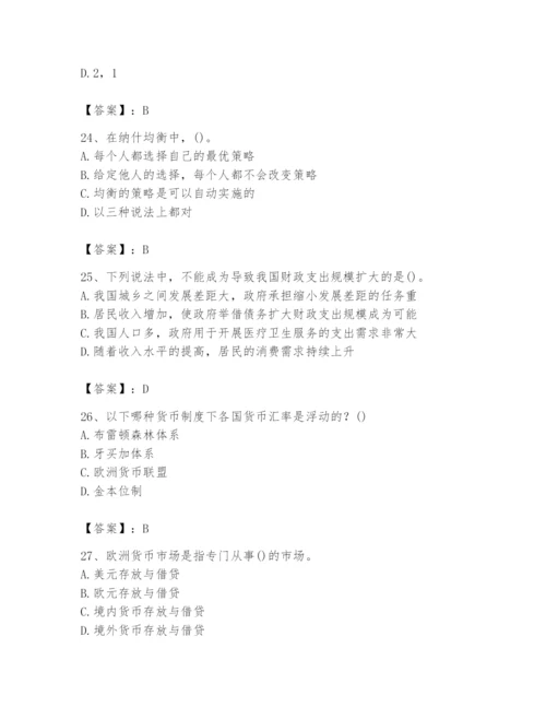 2024年国家电网招聘之金融类题库含答案ab卷.docx