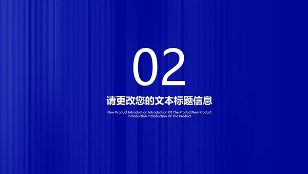 深蓝商务风数据员工入职培训PPT模板