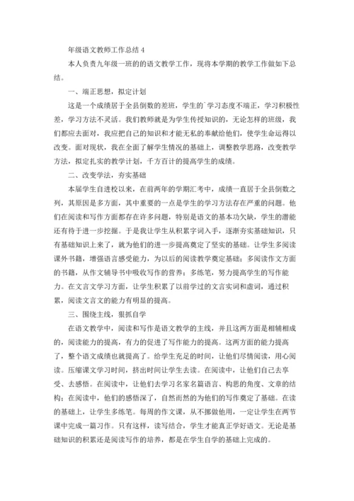 初三语文教师年度工作总结五篇.docx