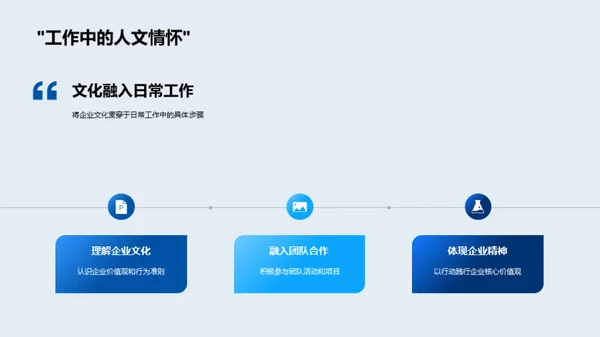 企业文化助力财务