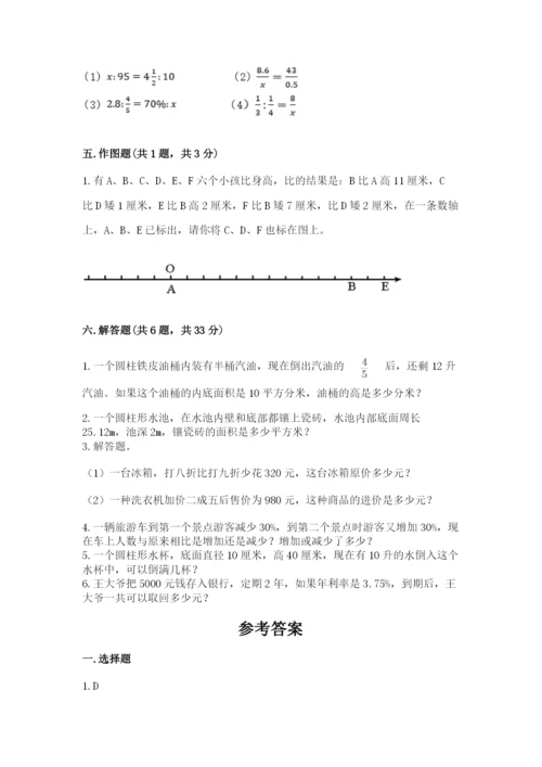 眉山地区小升初数学测试卷a4版.docx