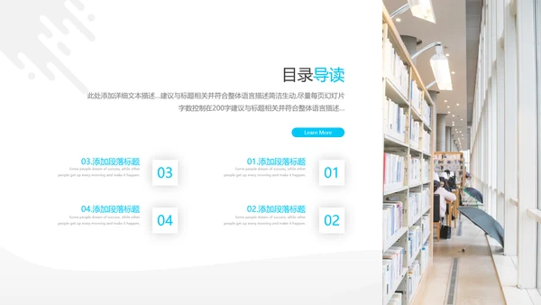 2021年教育培训机构学校招生宣传PPT模板