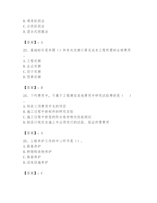 2024年一级造价师之建设工程技术与计量（交通）题库精品【b卷】.docx