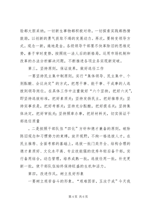 建党九十周年征文：农村信用社依托党建工作促进发展(3).docx