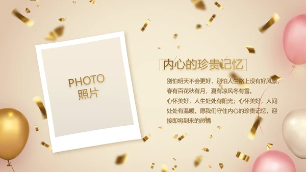 金色大气公司周年庆典ppt模板活动策划方案