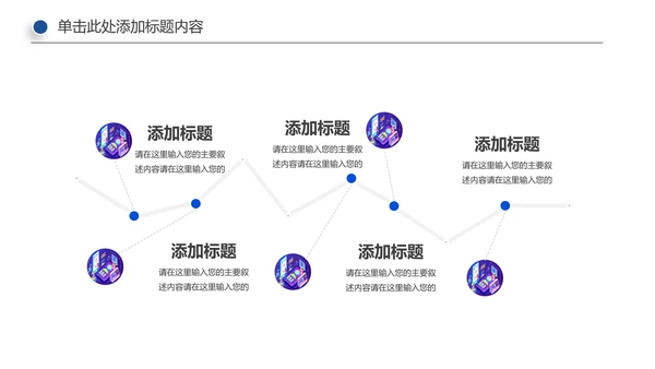 手机APP互联网大数据云计算科技PPT模板