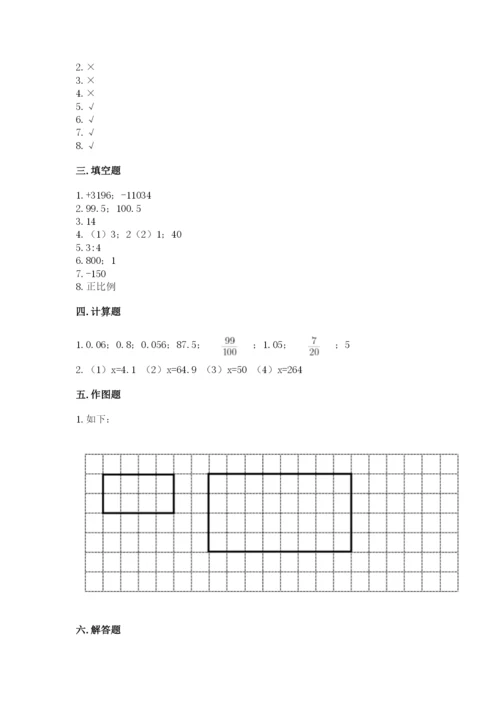 北京版小学六年级下册数学期末综合素养测试卷精品（a卷）.docx