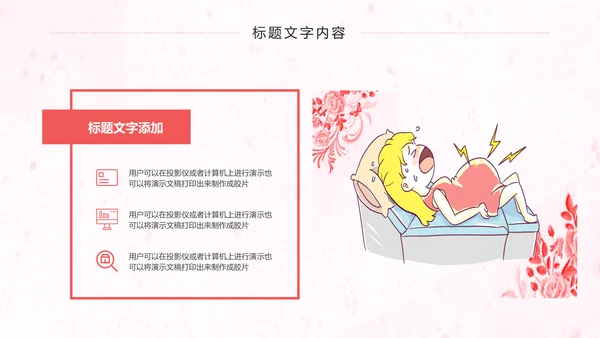 母婴护理孕妇保健护理妇产科动态PPT模板