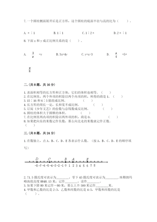 济南市外国语学校小升初数学试卷（名校卷）.docx