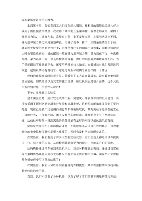 有关工程类实习报告汇编九篇.docx