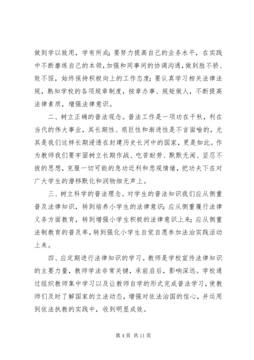 学习倪建钢事迹心得体会(精选多篇) (3).docx