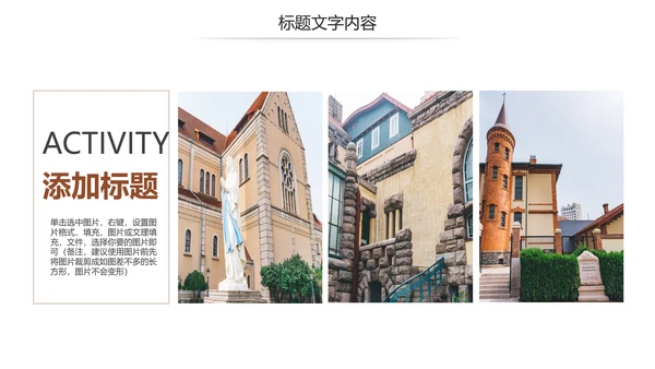 全球旅游欧洲旅游风情文化留学教育动态PPT模板