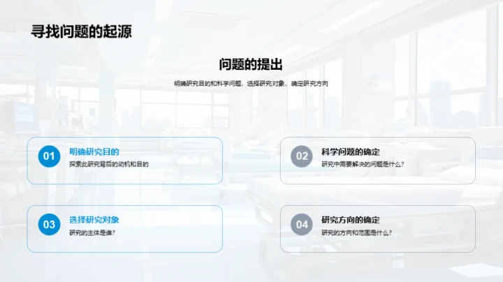 医学博士答辩全攻略