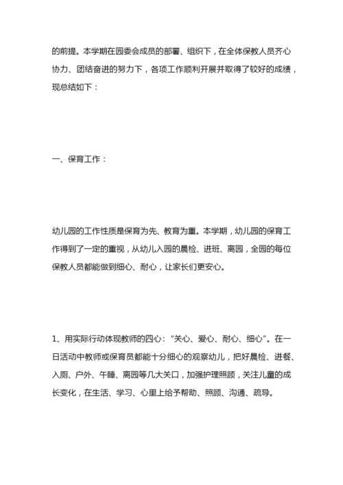 幼儿园春季小班保教工作总结.docx