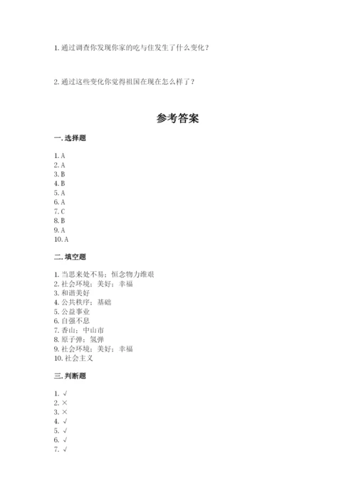 部编版五年级下册道德与法治《期末测试卷》附完整答案【各地真题】.docx