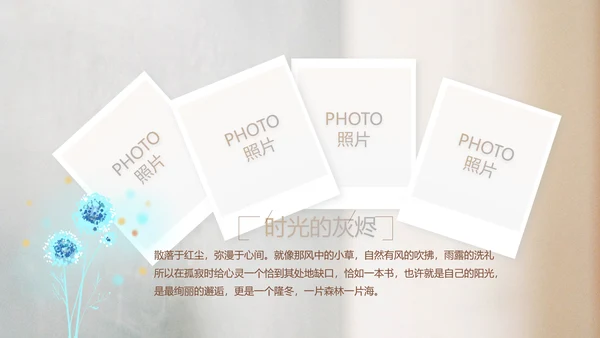 致青春毕业季大学毕业纪念册电子相册动态PPT