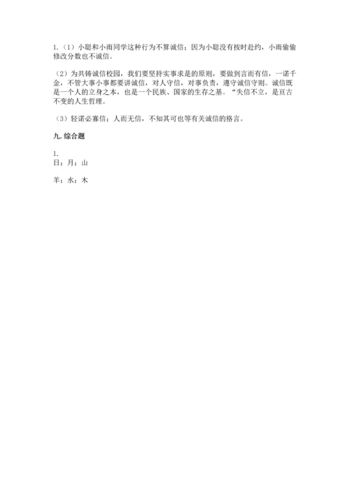 五年级上册道德与法治第四单元骄人祖先 灿烂文化测试卷含答案.docx