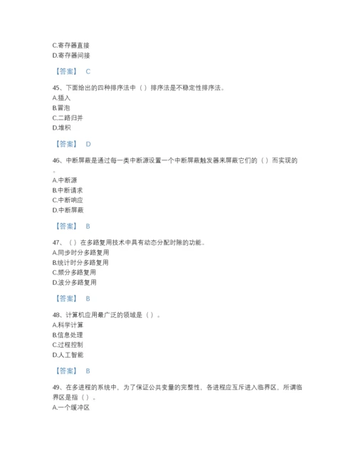 2022年江西省国家电网招聘之电网计算机深度自测模拟题库带下载答案.docx