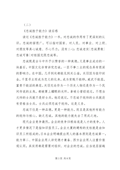 大学读后感范文.docx