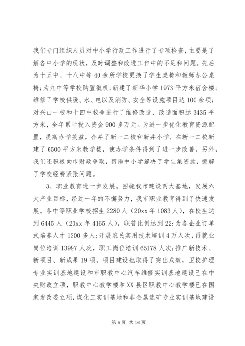 思想工作心得体会 (2).docx