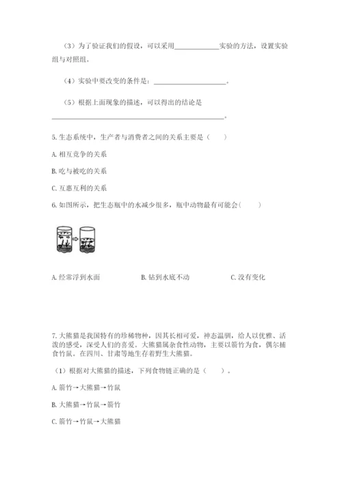 教科版科学五年级下册第一单元《生物与环境》测试卷【综合卷】.docx
