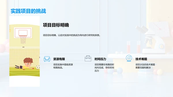 交叉学科答辩报告PPT模板