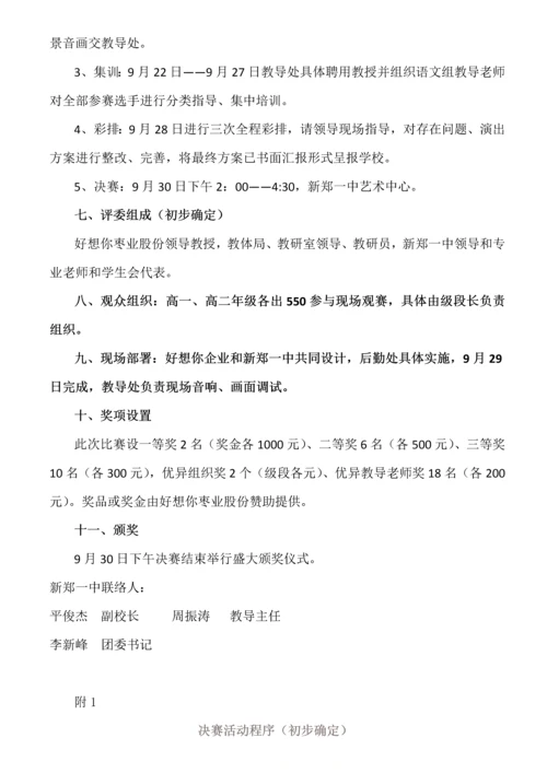 中国梦中华情经典诵读活动专项方案文档.docx